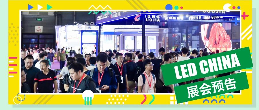 展會預告！9月上海、3月深圳，期待與您相約