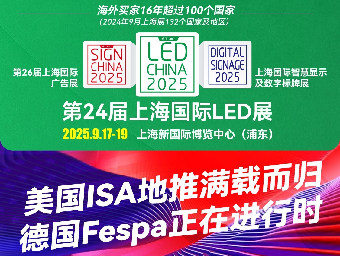 美國ISA地推滿載而歸，德國Fespa正在進行時